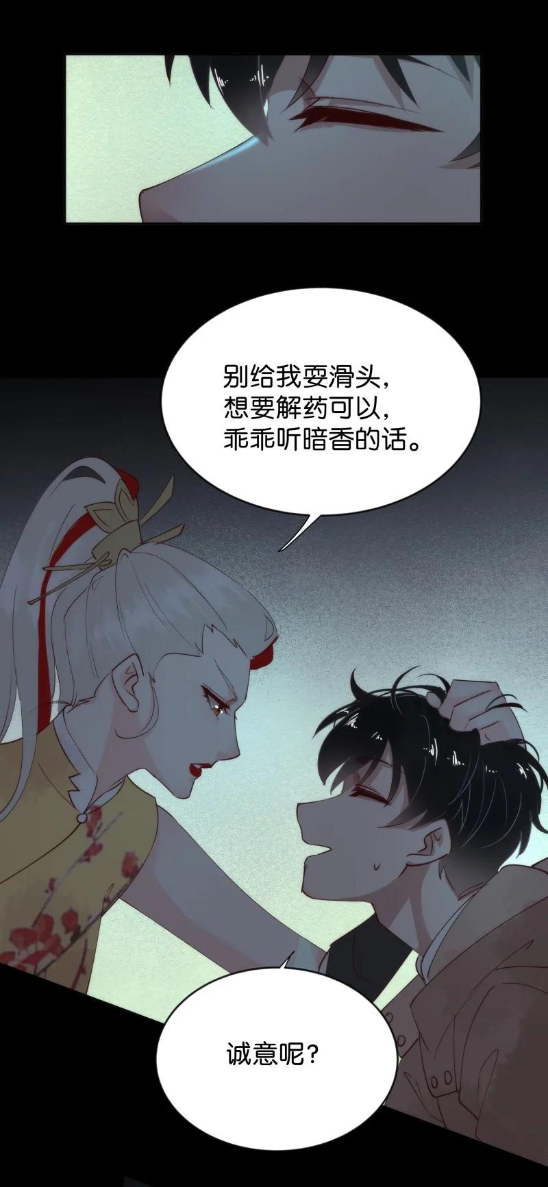 暗香韩漫全集-105 似是故人归40无删减无遮挡章节图片 
