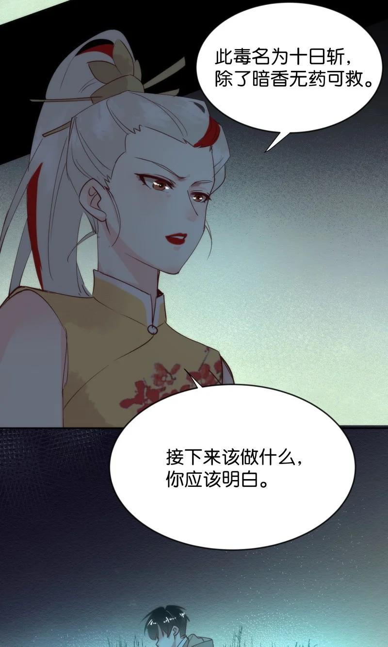 暗香韩漫全集-105 似是故人归40无删减无遮挡章节图片 