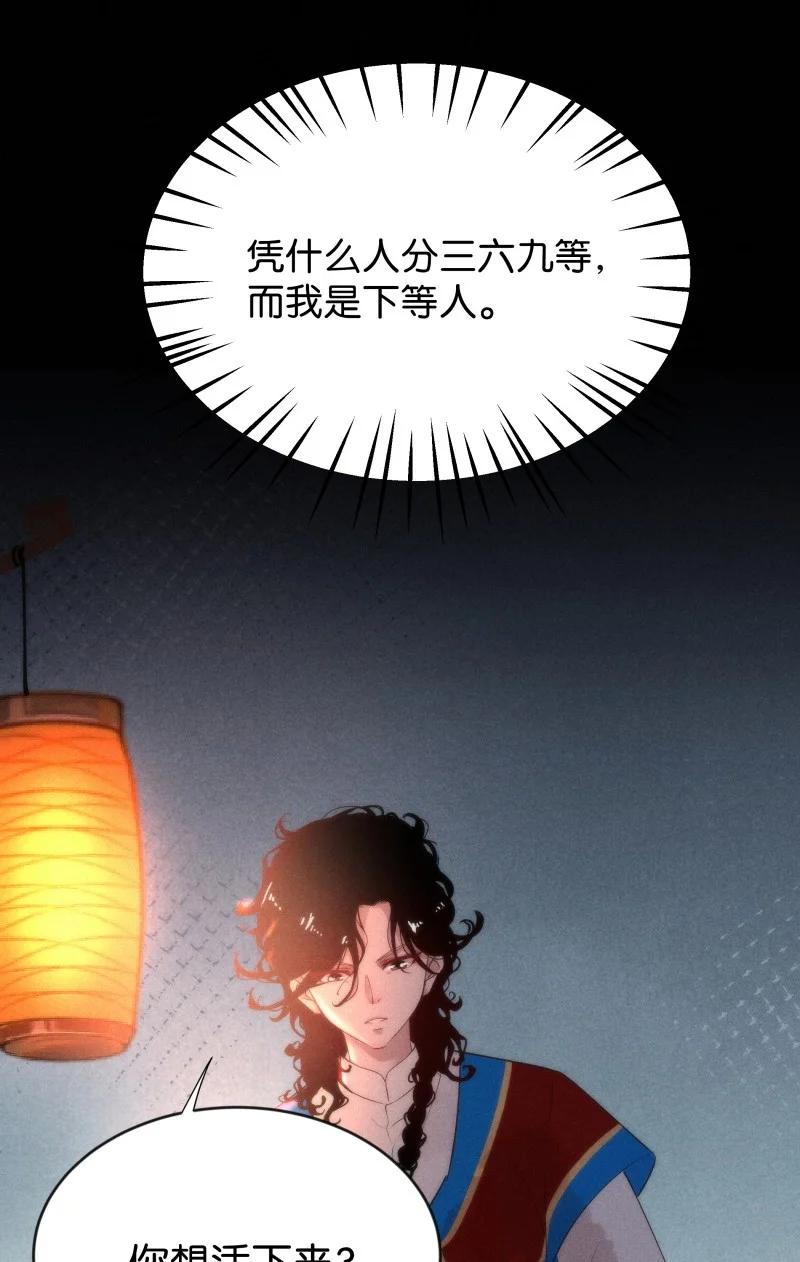 暗香韩漫全集-105 似是故人归40无删减无遮挡章节图片 