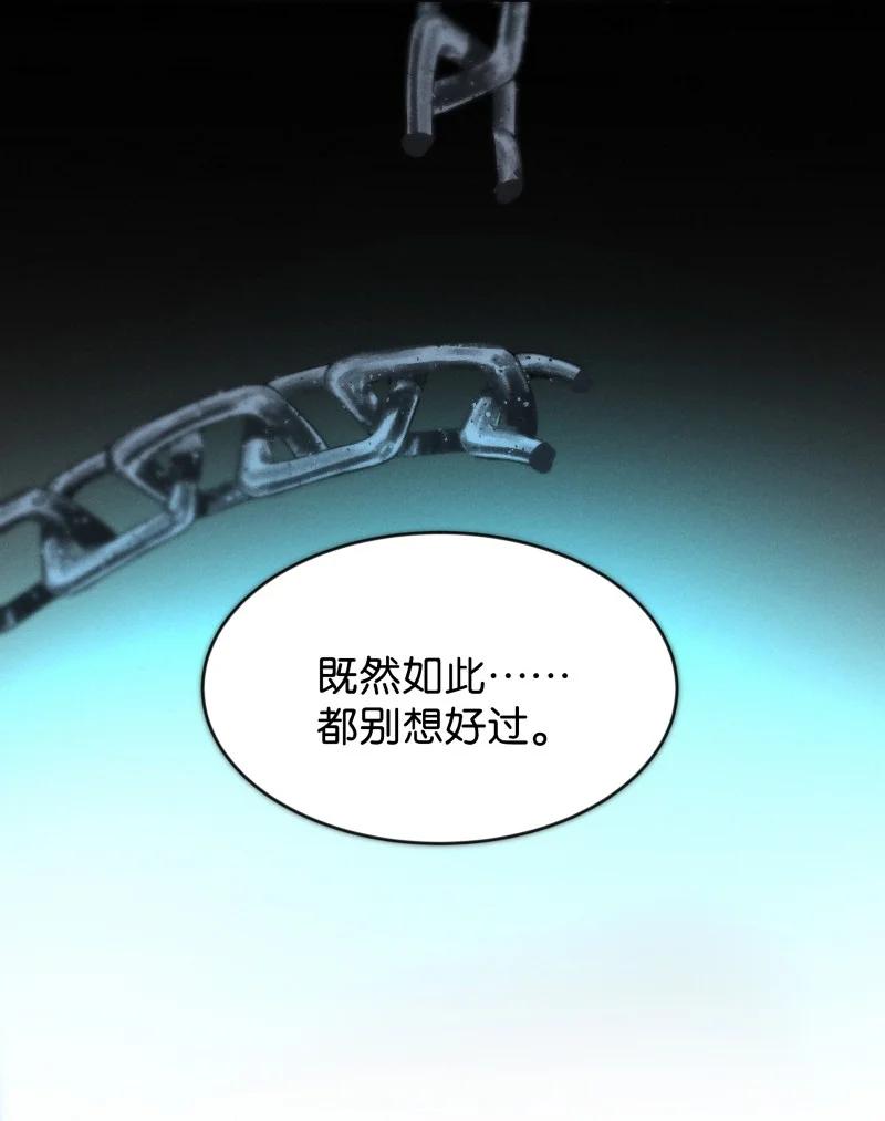 暗香韩漫全集-105 似是故人归40无删减无遮挡章节图片 