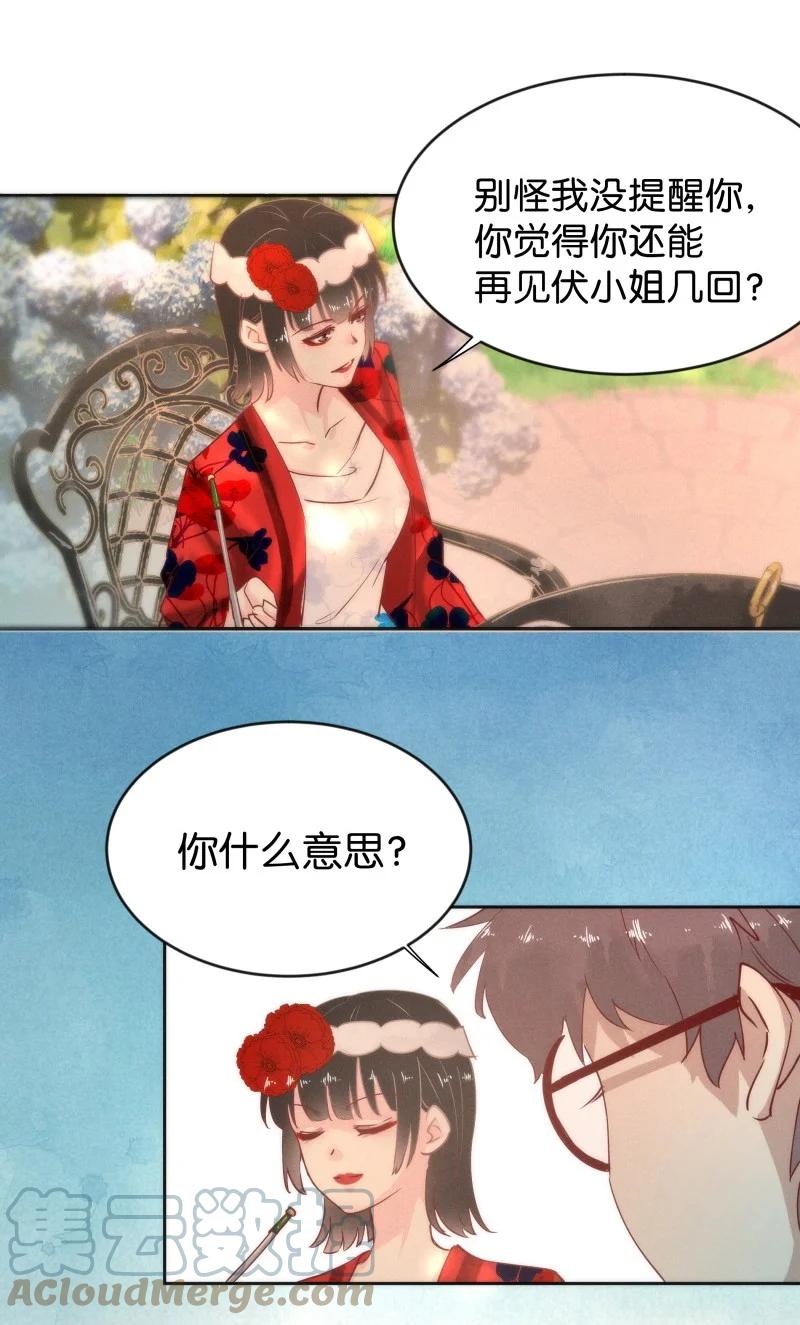 暗香韩漫全集-105 似是故人归40无删减无遮挡章节图片 
