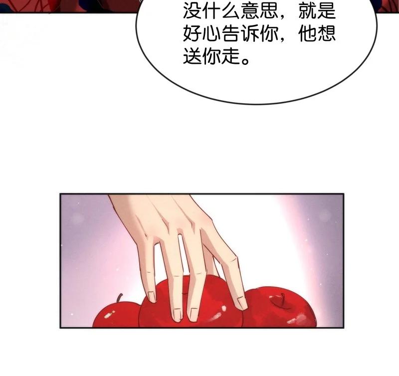 暗香韩漫全集-105 似是故人归40无删减无遮挡章节图片 