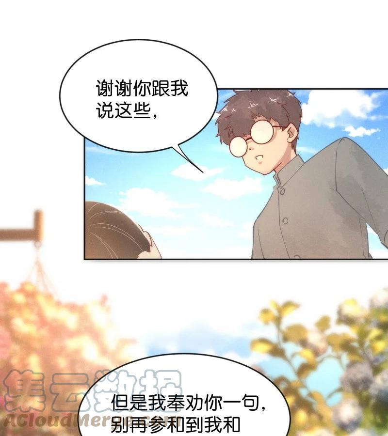 暗香韩漫全集-105 似是故人归40无删减无遮挡章节图片 