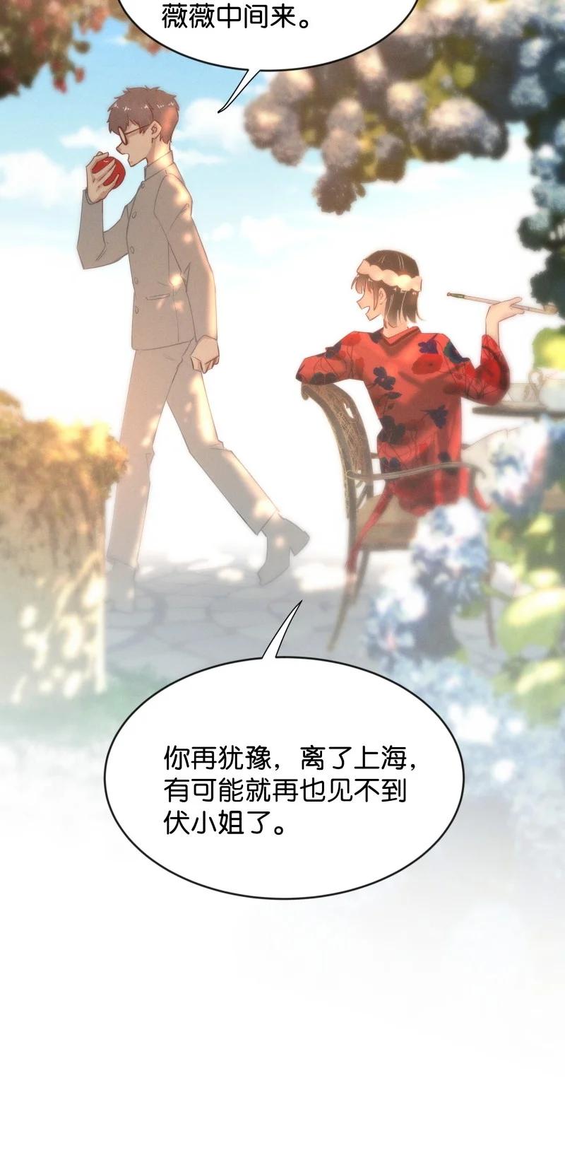 暗香韩漫全集-105 似是故人归40无删减无遮挡章节图片 