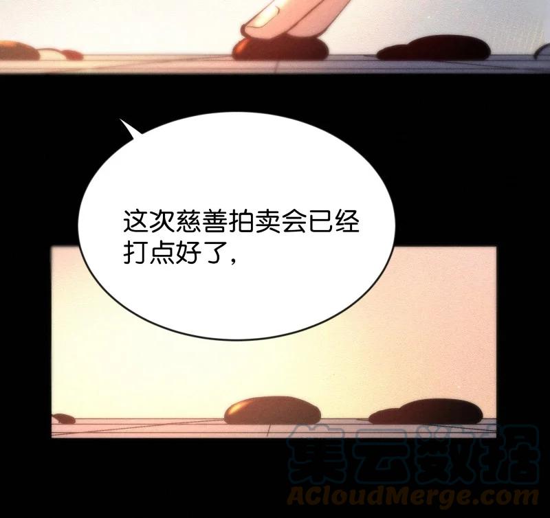 暗香韩漫全集-105 似是故人归40无删减无遮挡章节图片 
