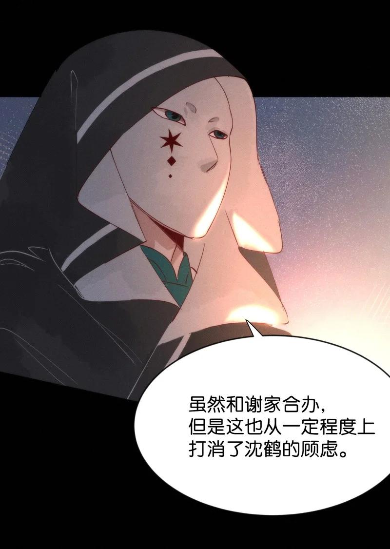暗香韩漫全集-105 似是故人归40无删减无遮挡章节图片 