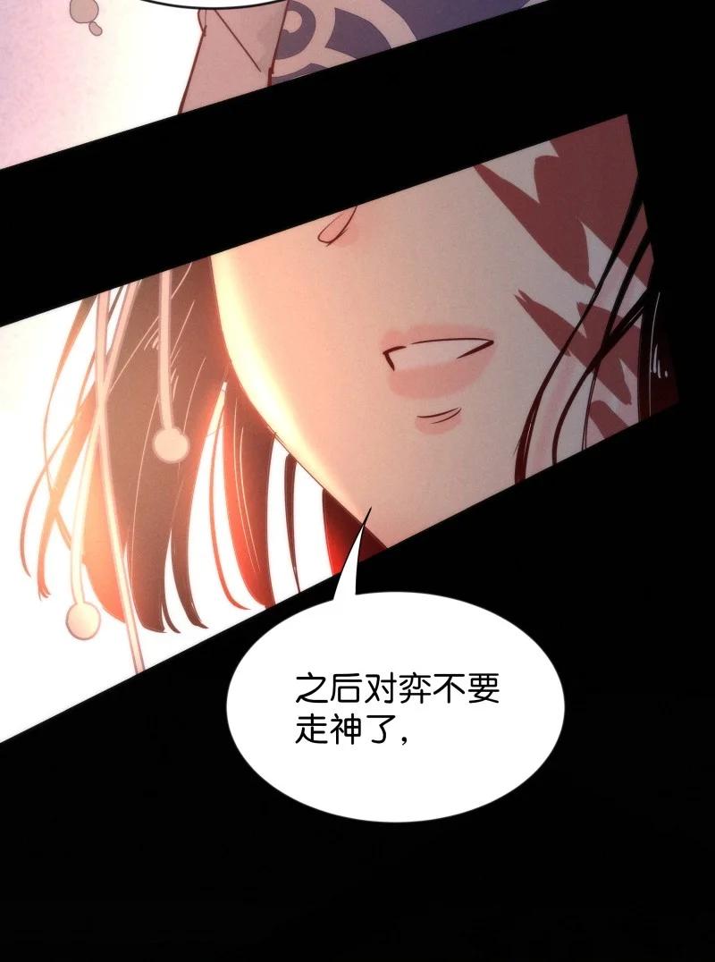 暗香韩漫全集-105 似是故人归40无删减无遮挡章节图片 