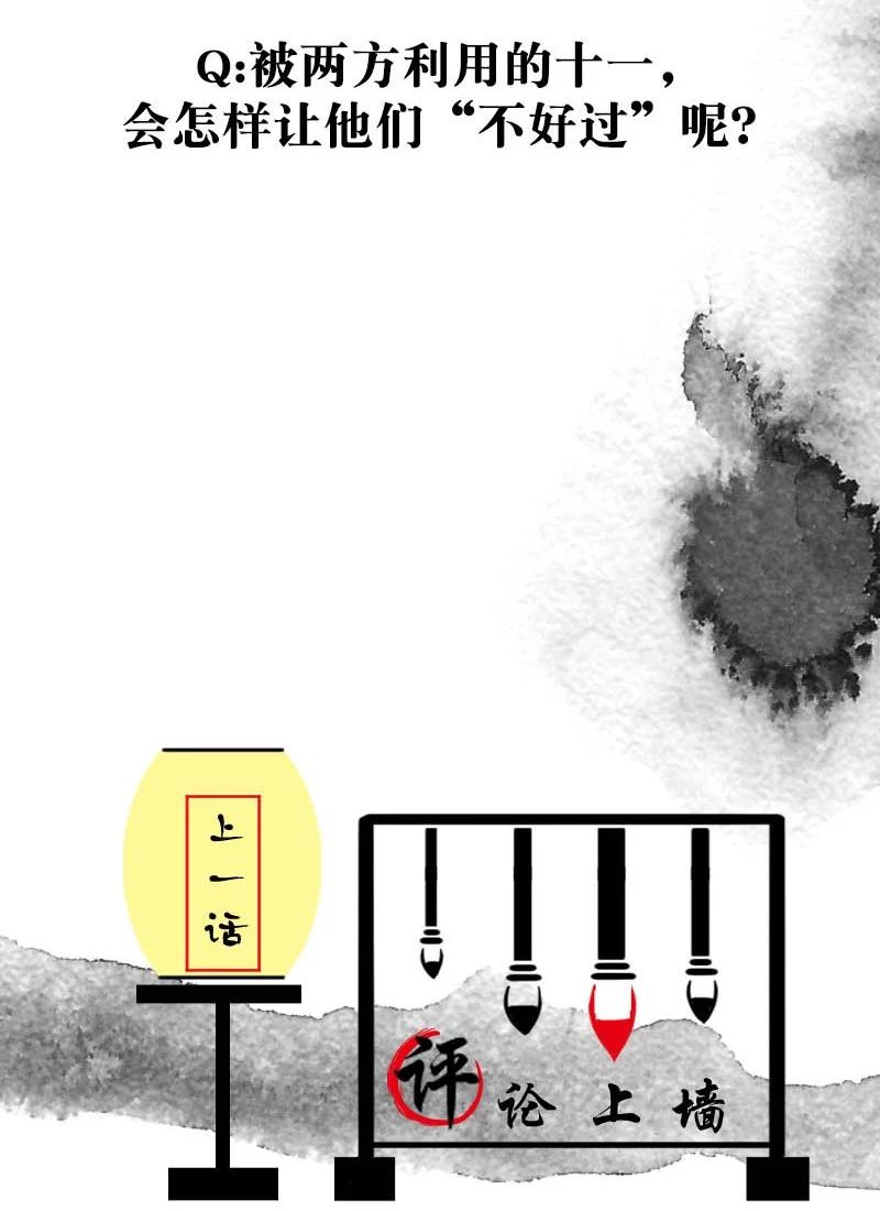 暗香韩漫全集-105 似是故人归40无删减无遮挡章节图片 
