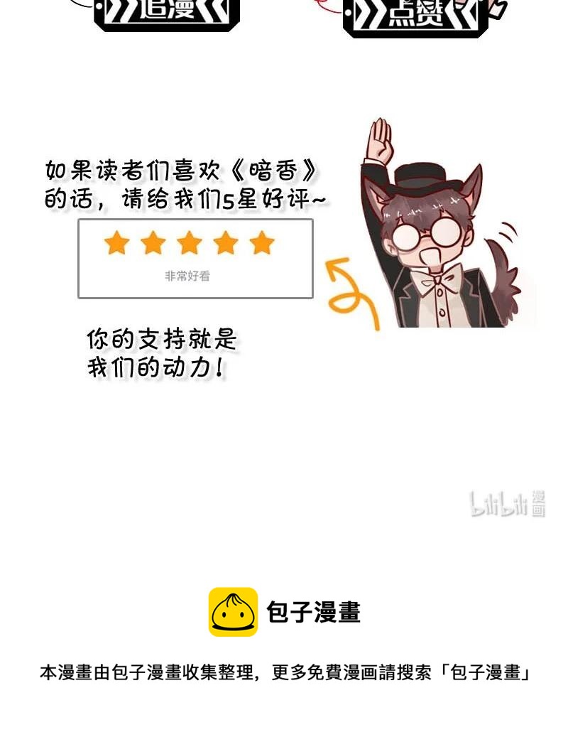 暗香韩漫全集-105 似是故人归40无删减无遮挡章节图片 