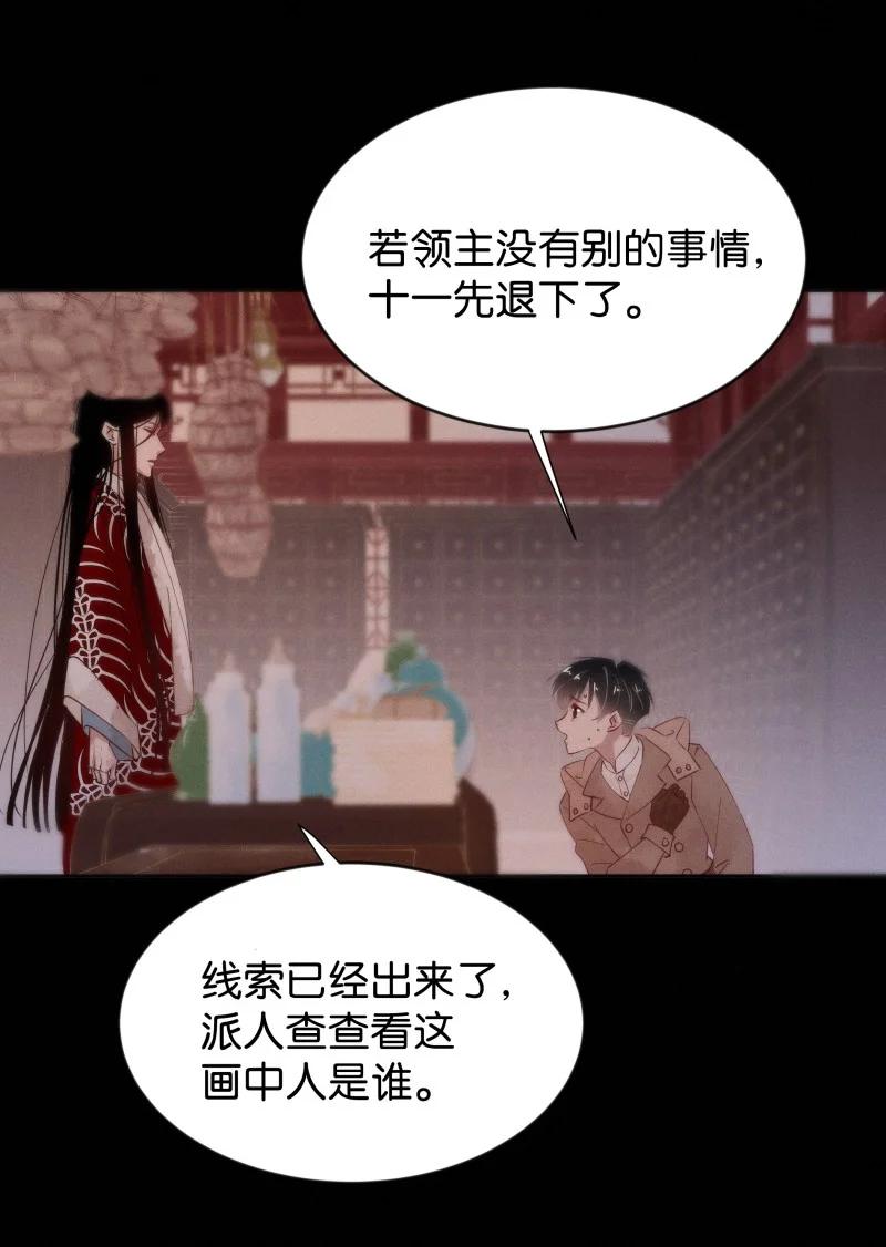 暗香韩漫全集-105 似是故人归40无删减无遮挡章节图片 