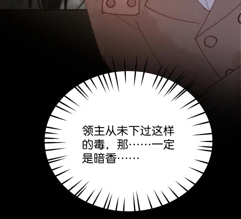 暗香韩漫全集-105 似是故人归40无删减无遮挡章节图片 