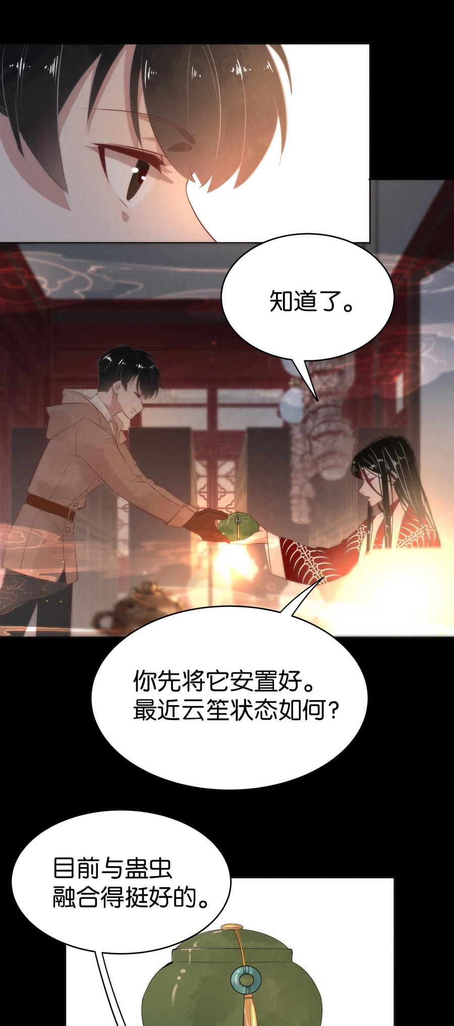 暗香韩漫全集-106 似是故人归41无删减无遮挡章节图片 