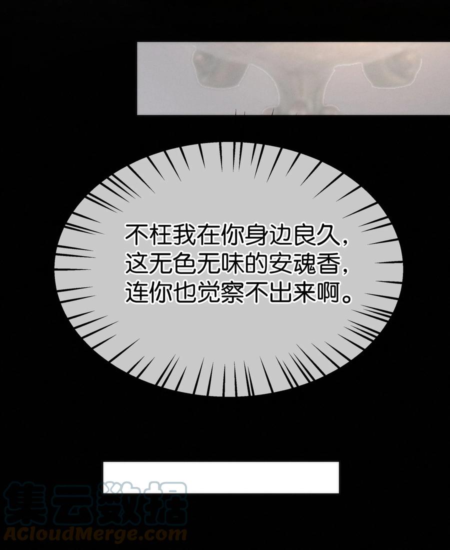 暗香韩漫全集-106 似是故人归41无删减无遮挡章节图片 