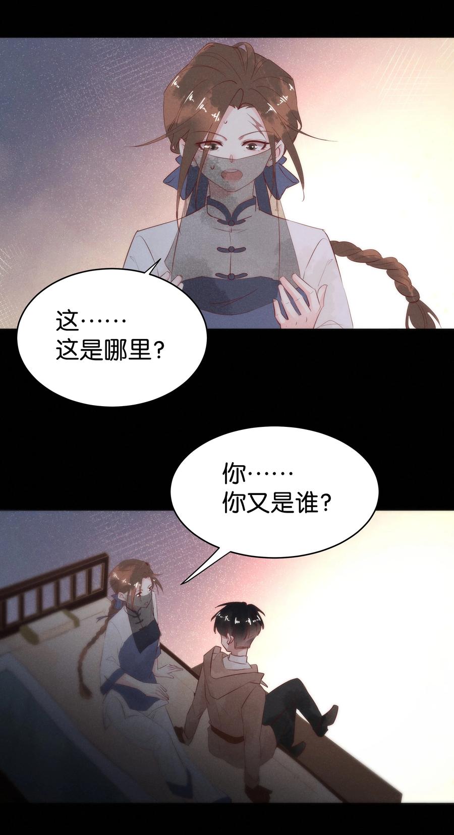 暗香韩漫全集-106 似是故人归41无删减无遮挡章节图片 