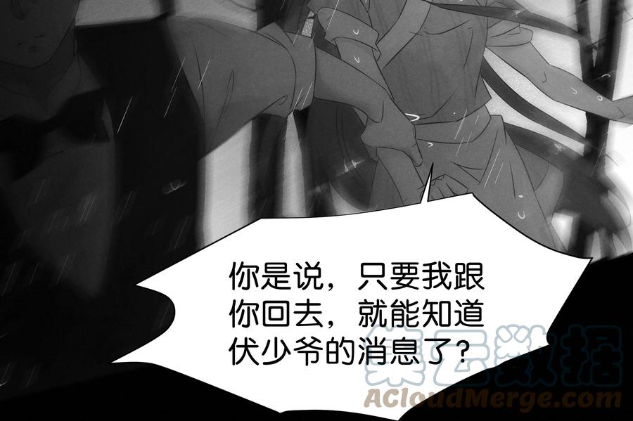 暗香韩漫全集-106 似是故人归41无删减无遮挡章节图片 
