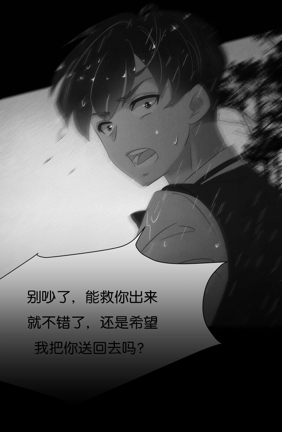 暗香韩漫全集-106 似是故人归41无删减无遮挡章节图片 