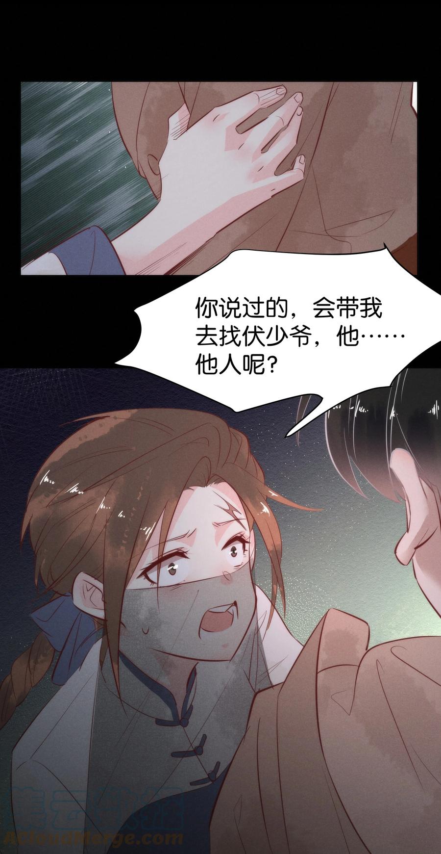 暗香韩漫全集-106 似是故人归41无删减无遮挡章节图片 