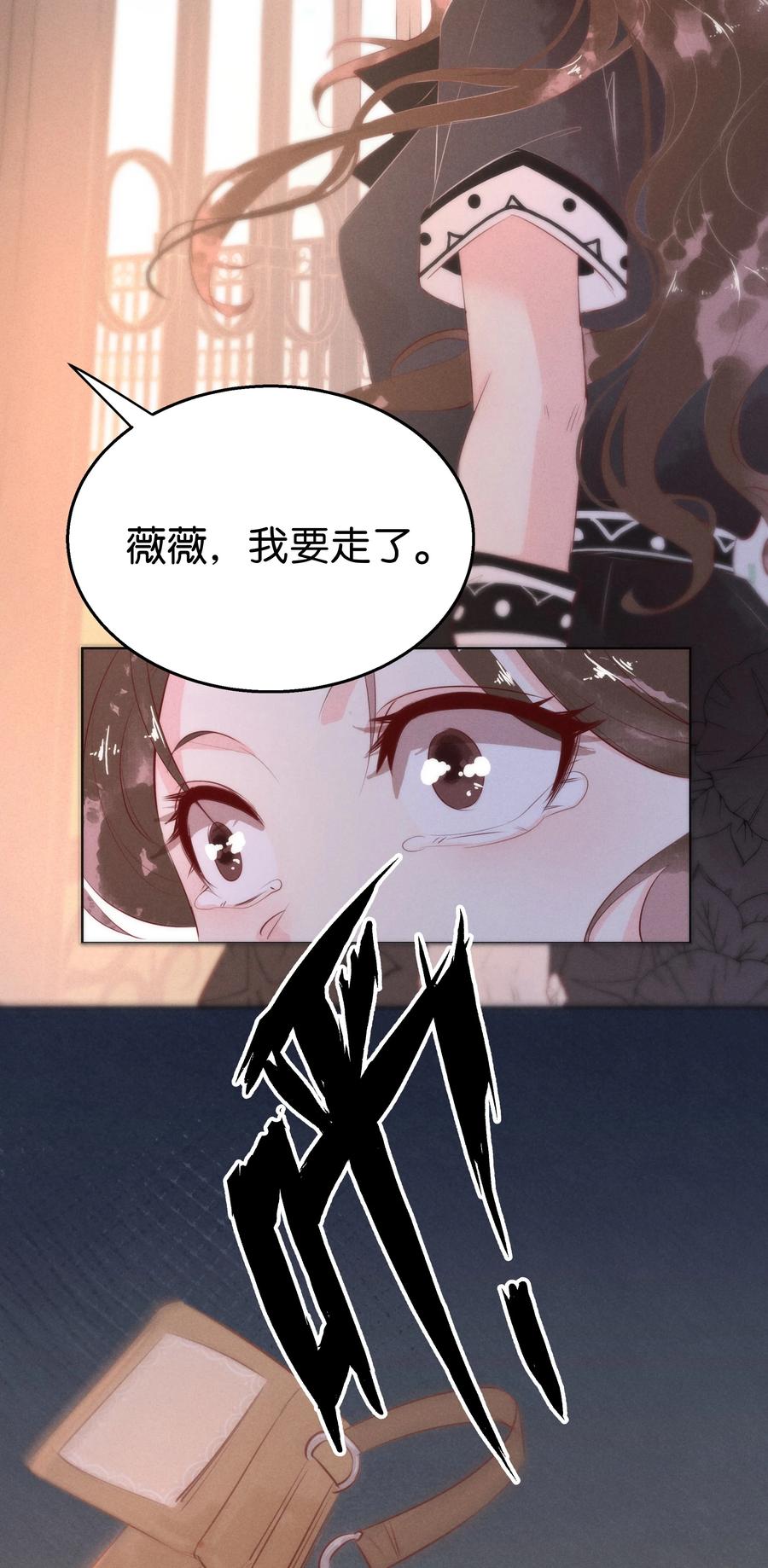 暗香韩漫全集-106 似是故人归41无删减无遮挡章节图片 