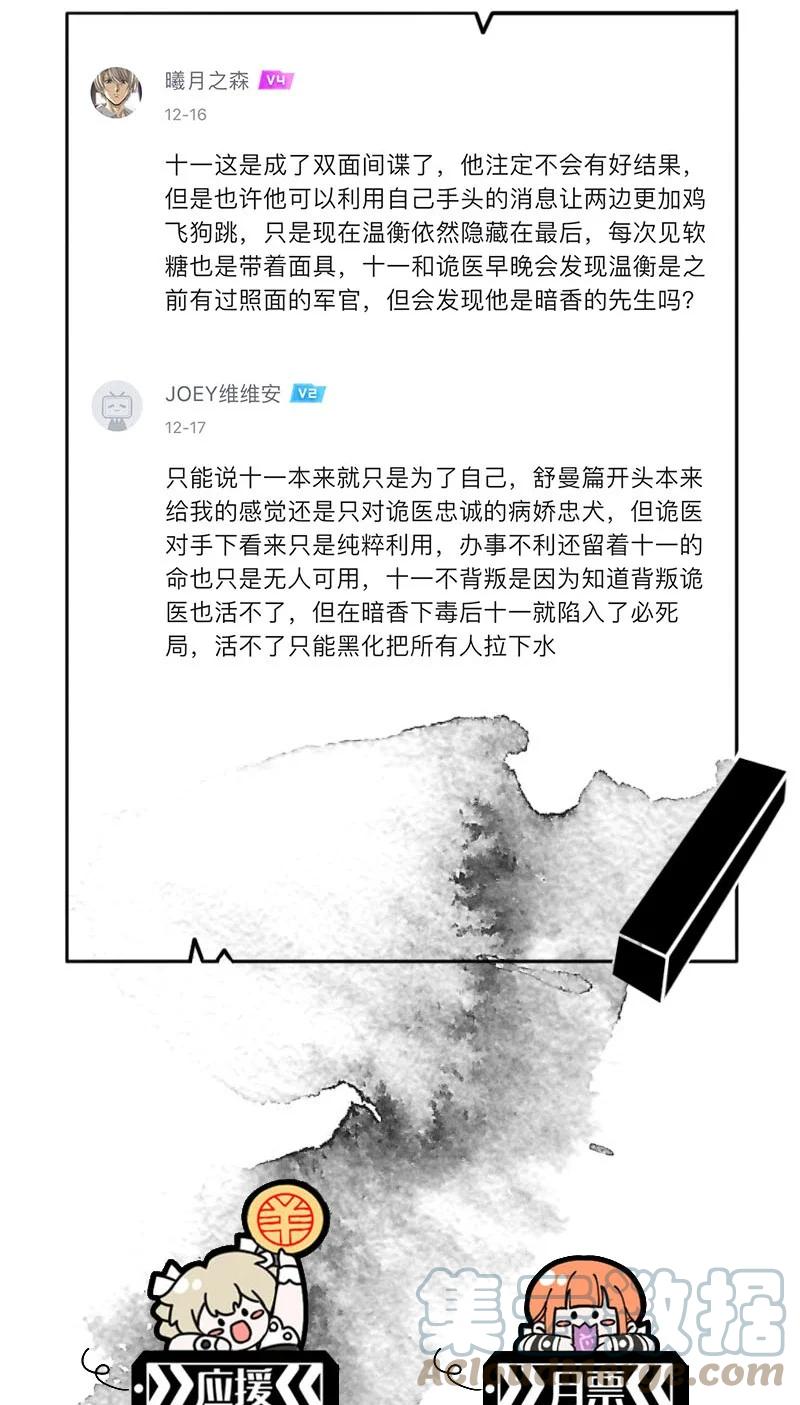 暗香韩漫全集-106 似是故人归41无删减无遮挡章节图片 