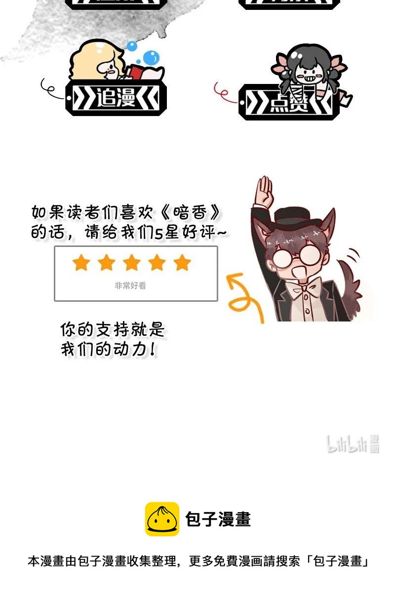 暗香韩漫全集-106 似是故人归41无删减无遮挡章节图片 