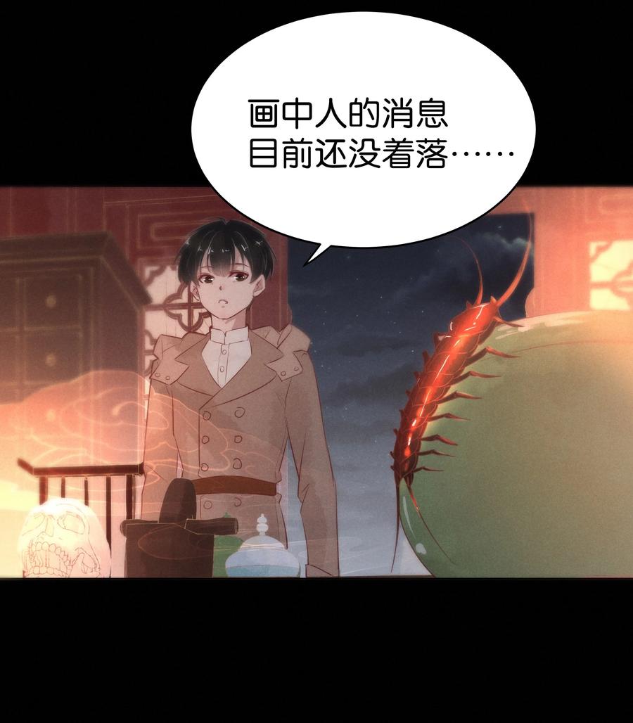 暗香韩漫全集-106 似是故人归41无删减无遮挡章节图片 