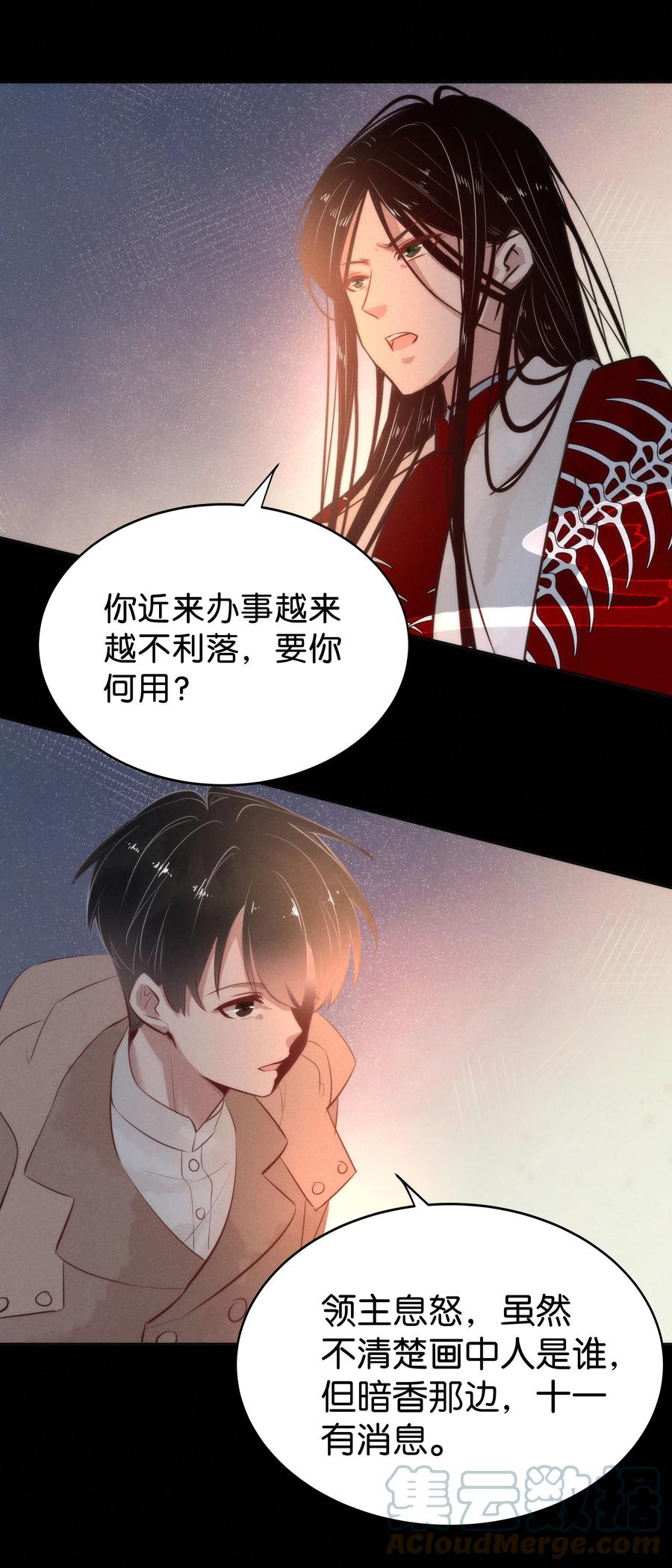 暗香韩漫全集-106 似是故人归41无删减无遮挡章节图片 