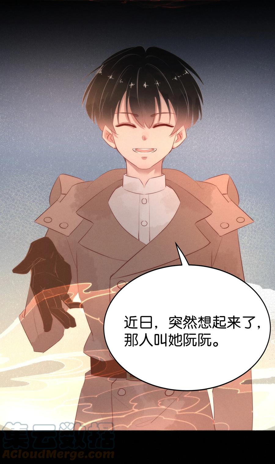 暗香韩漫全集-106 似是故人归41无删减无遮挡章节图片 