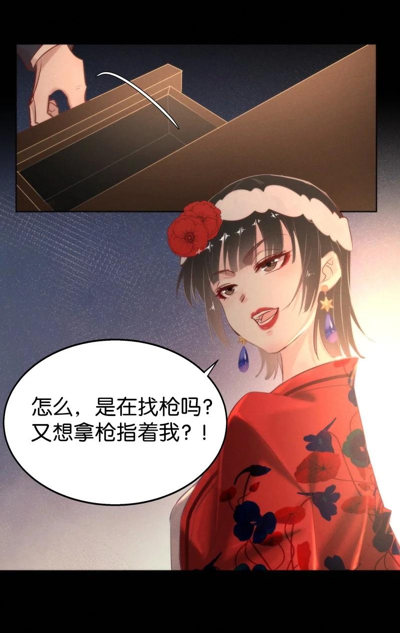 暗香韩漫全集-108 似是故人归43无删减无遮挡章节图片 