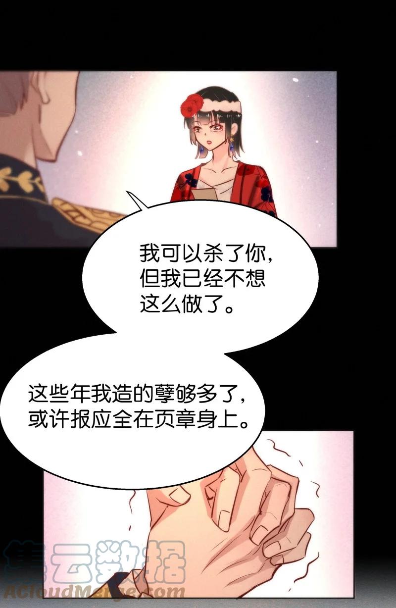 暗香韩漫全集-108 似是故人归43无删减无遮挡章节图片 
