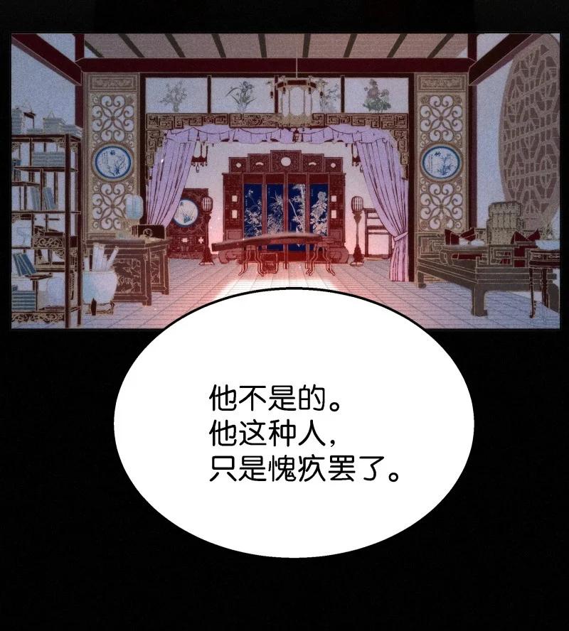 暗香韩漫全集-108 似是故人归43无删减无遮挡章节图片 