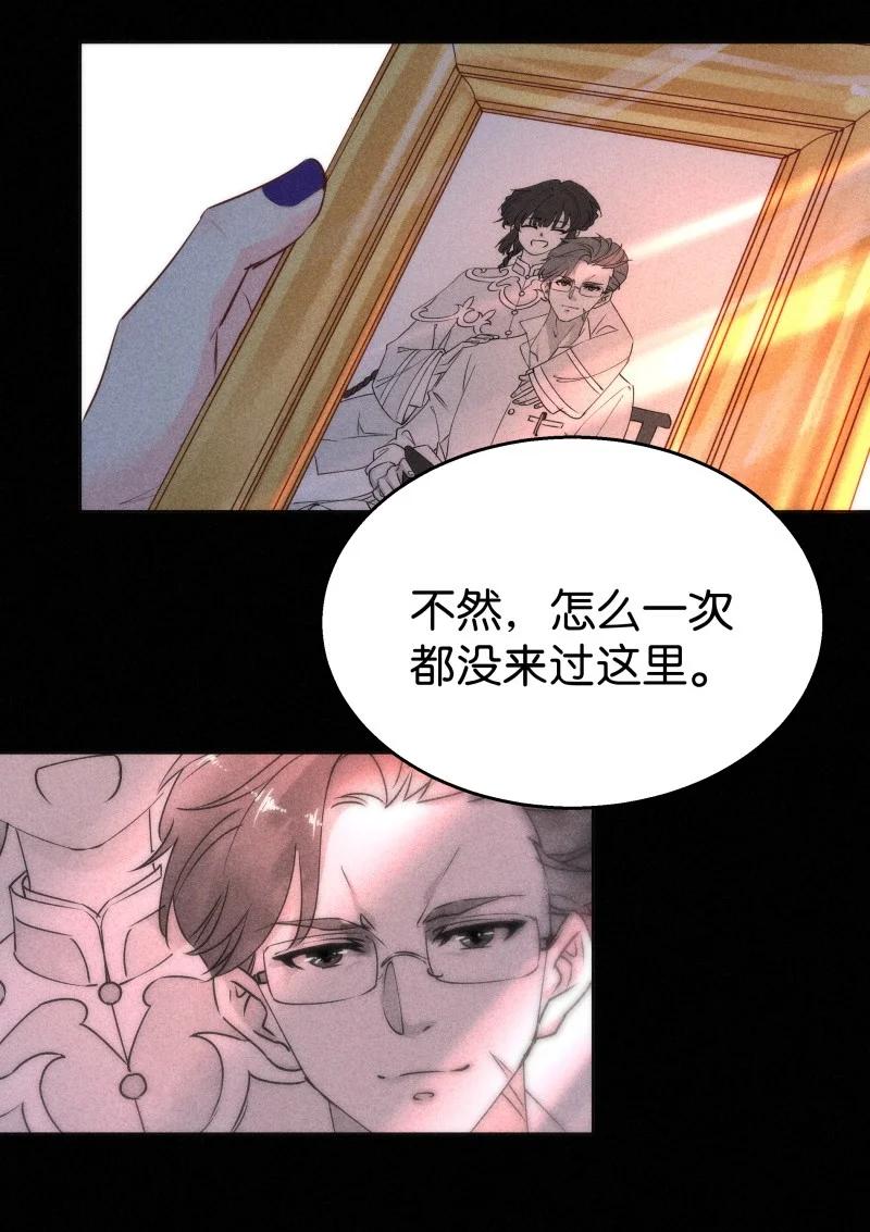 暗香韩漫全集-108 似是故人归43无删减无遮挡章节图片 