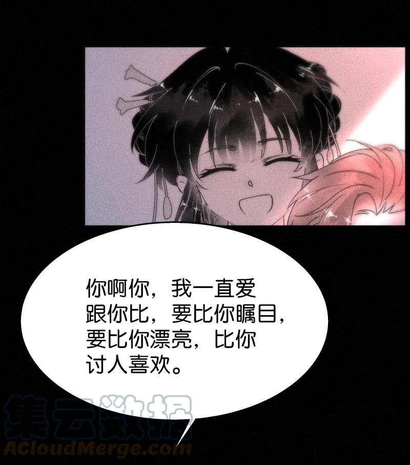 暗香韩漫全集-108 似是故人归43无删减无遮挡章节图片 