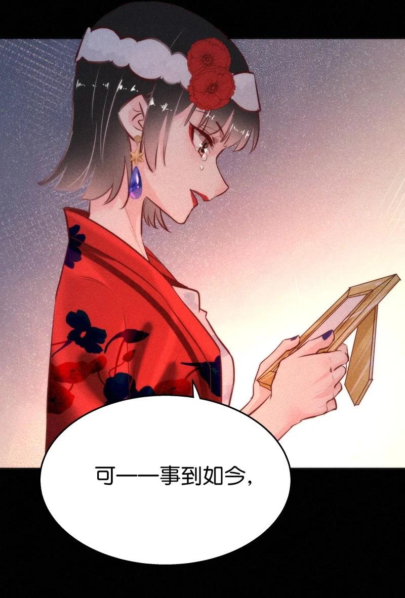 暗香韩漫全集-108 似是故人归43无删减无遮挡章节图片 