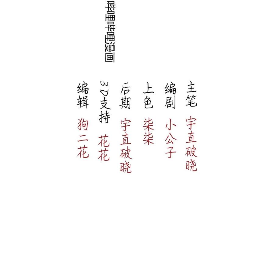 暗香韩漫全集-108 似是故人归43无删减无遮挡章节图片 