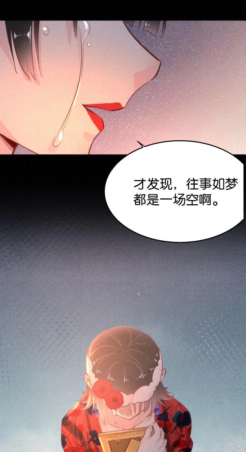 暗香韩漫全集-108 似是故人归43无删减无遮挡章节图片 