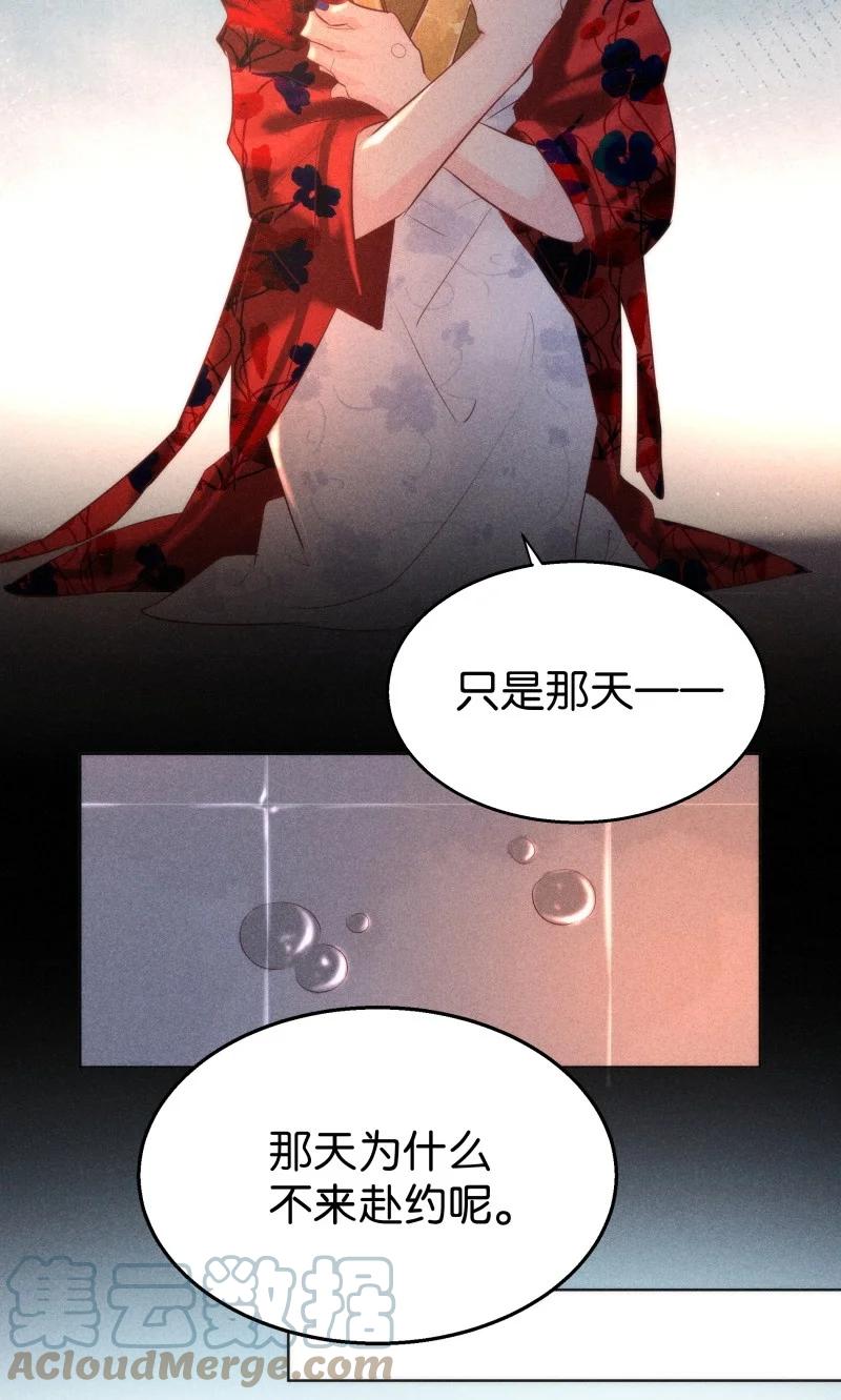 暗香韩漫全集-108 似是故人归43无删减无遮挡章节图片 