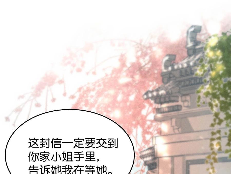 暗香韩漫全集-108 似是故人归43无删减无遮挡章节图片 