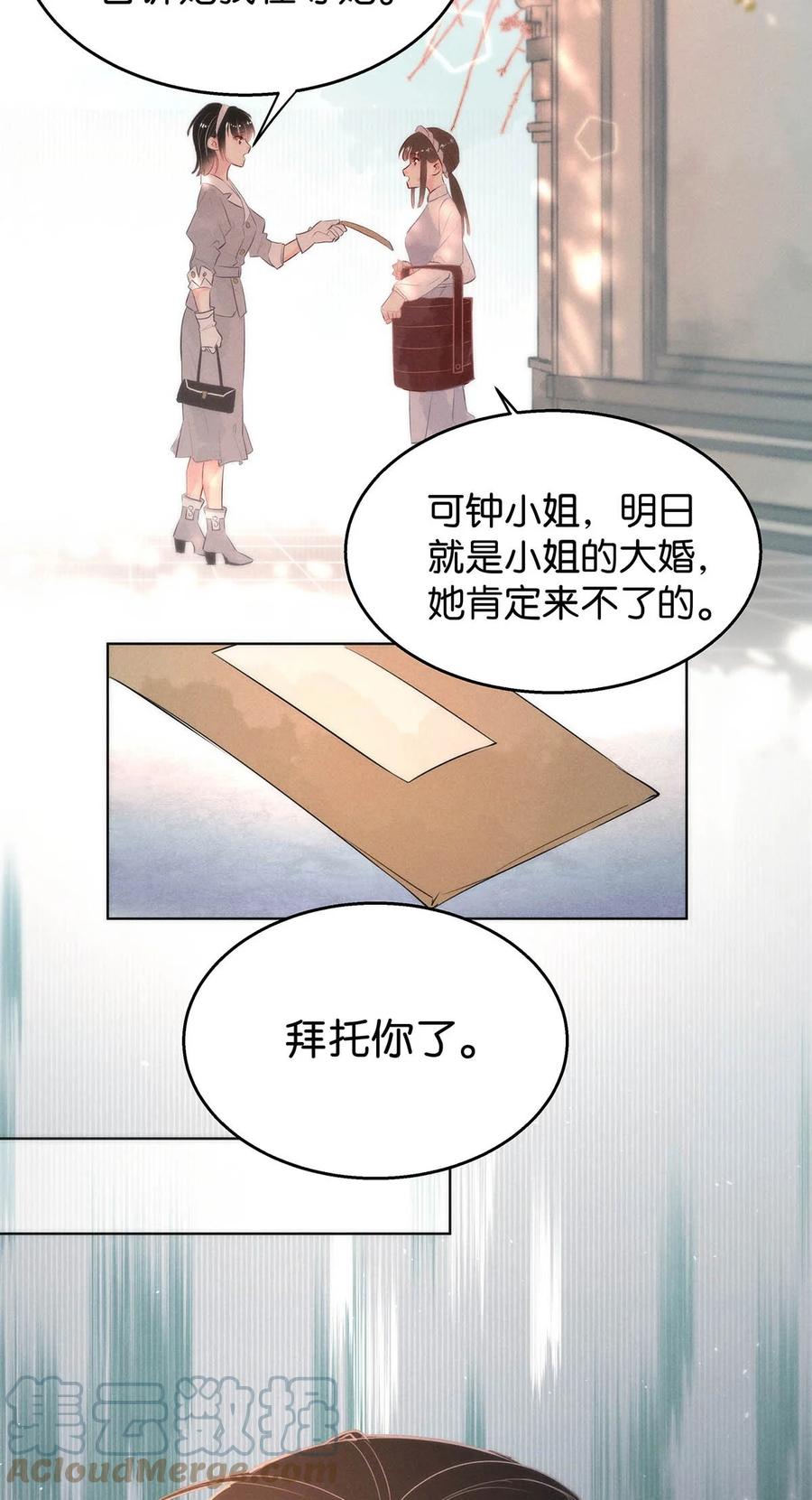 暗香韩漫全集-108 似是故人归43无删减无遮挡章节图片 
