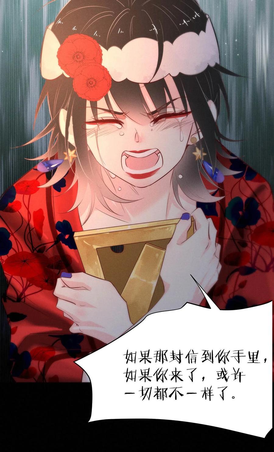 暗香韩漫全集-108 似是故人归43无删减无遮挡章节图片 