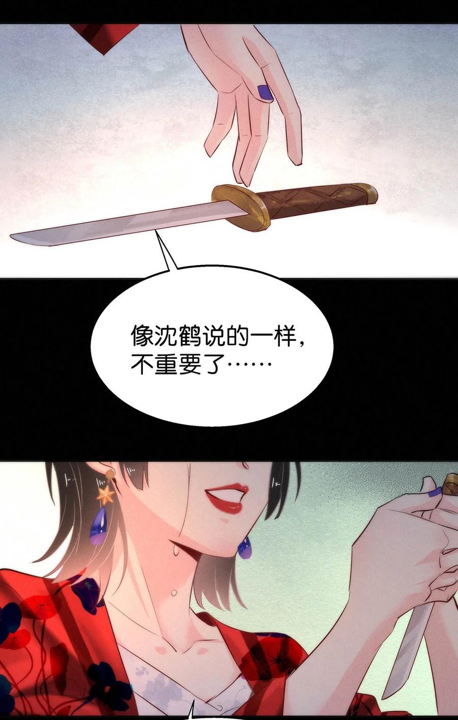 暗香韩漫全集-108 似是故人归43无删减无遮挡章节图片 