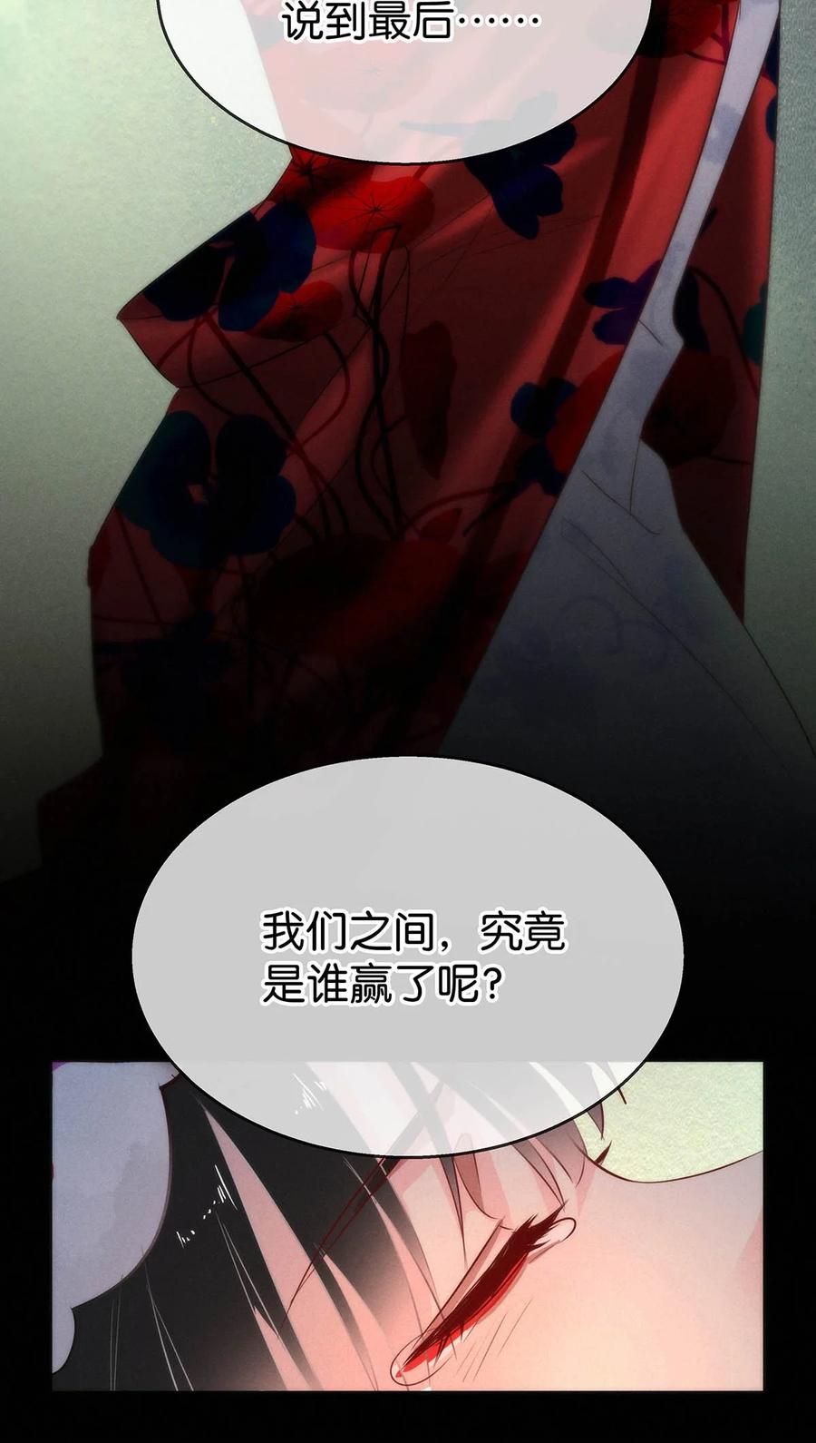暗香韩漫全集-108 似是故人归43无删减无遮挡章节图片 