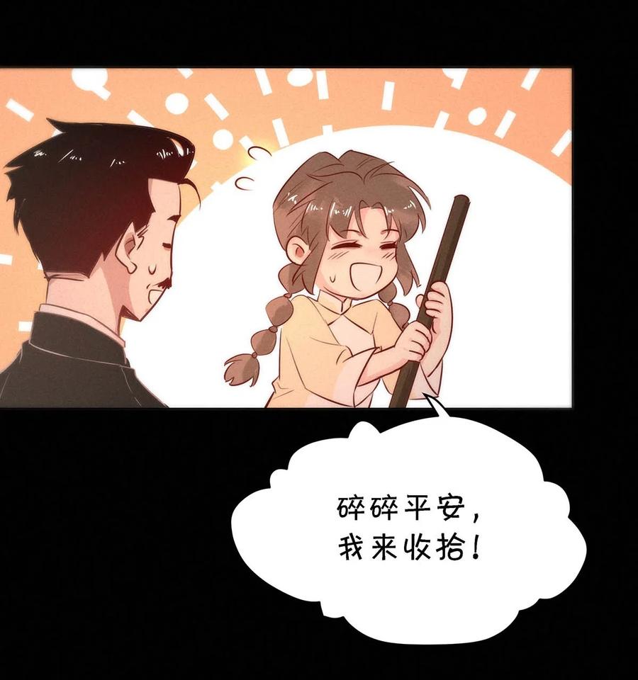 暗香韩漫全集-108 似是故人归43无删减无遮挡章节图片 