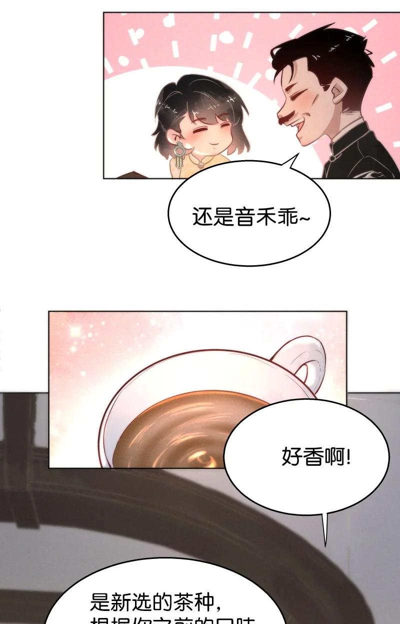 暗香韩漫全集-108 似是故人归43无删减无遮挡章节图片 
