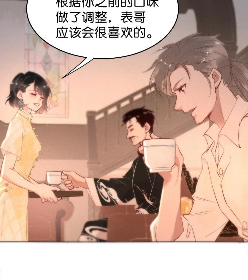 暗香韩漫全集-108 似是故人归43无删减无遮挡章节图片 