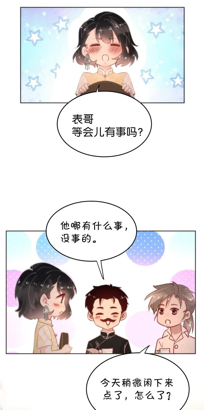 暗香韩漫全集-108 似是故人归43无删减无遮挡章节图片 