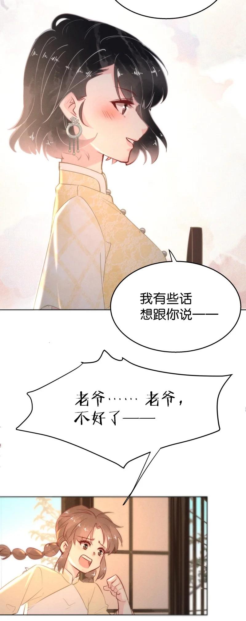 暗香韩漫全集-108 似是故人归43无删减无遮挡章节图片 