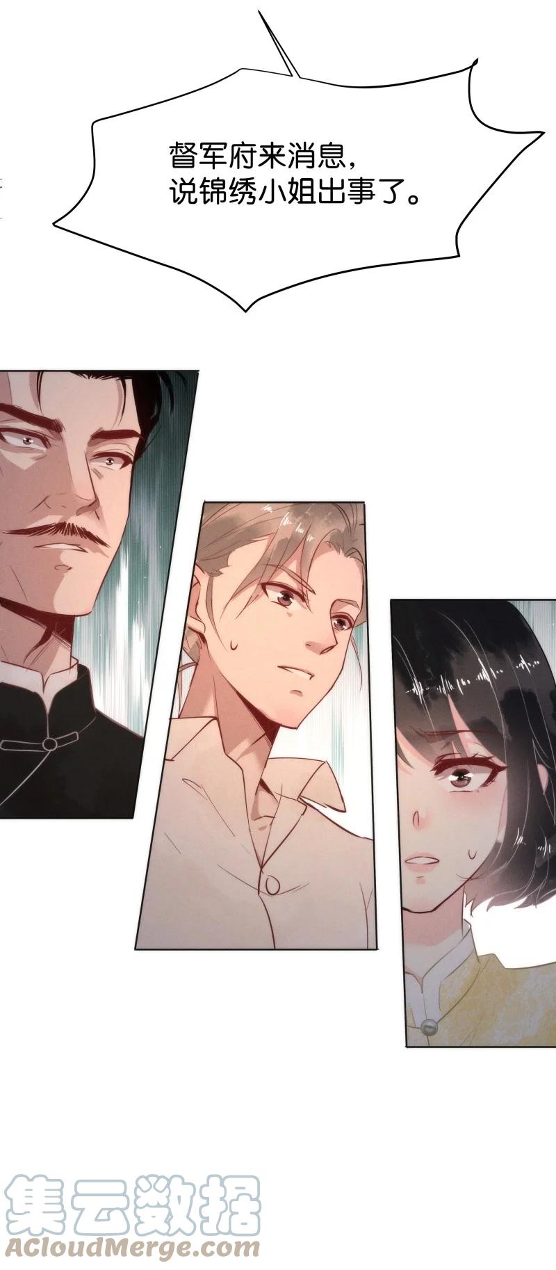 暗香韩漫全集-108 似是故人归43无删减无遮挡章节图片 