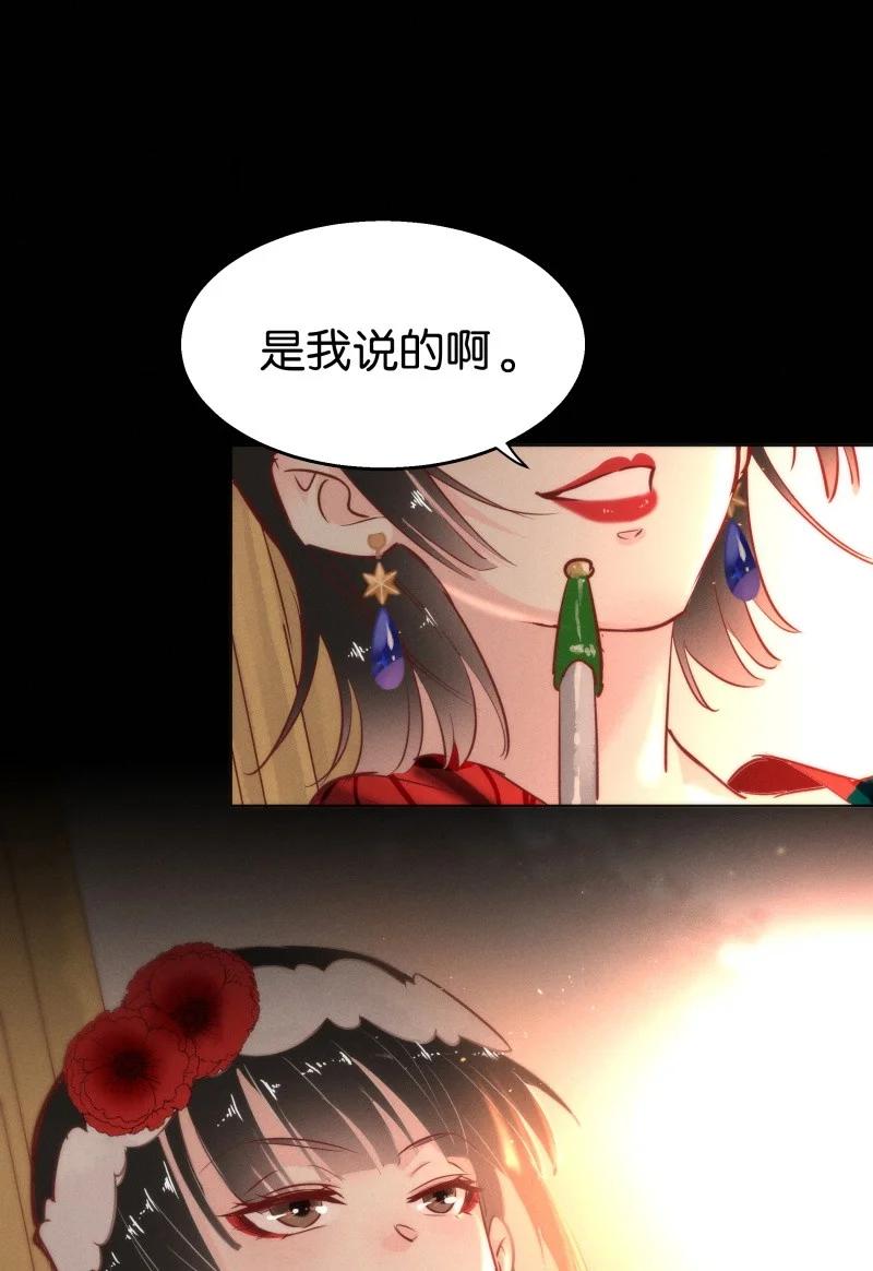 暗香韩漫全集-108 似是故人归43无删减无遮挡章节图片 