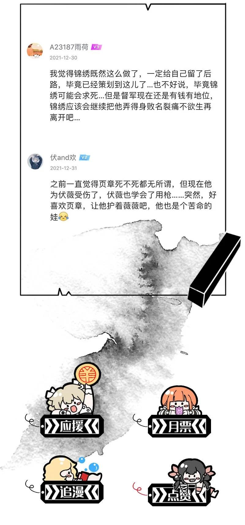 暗香韩漫全集-108 似是故人归43无删减无遮挡章节图片 