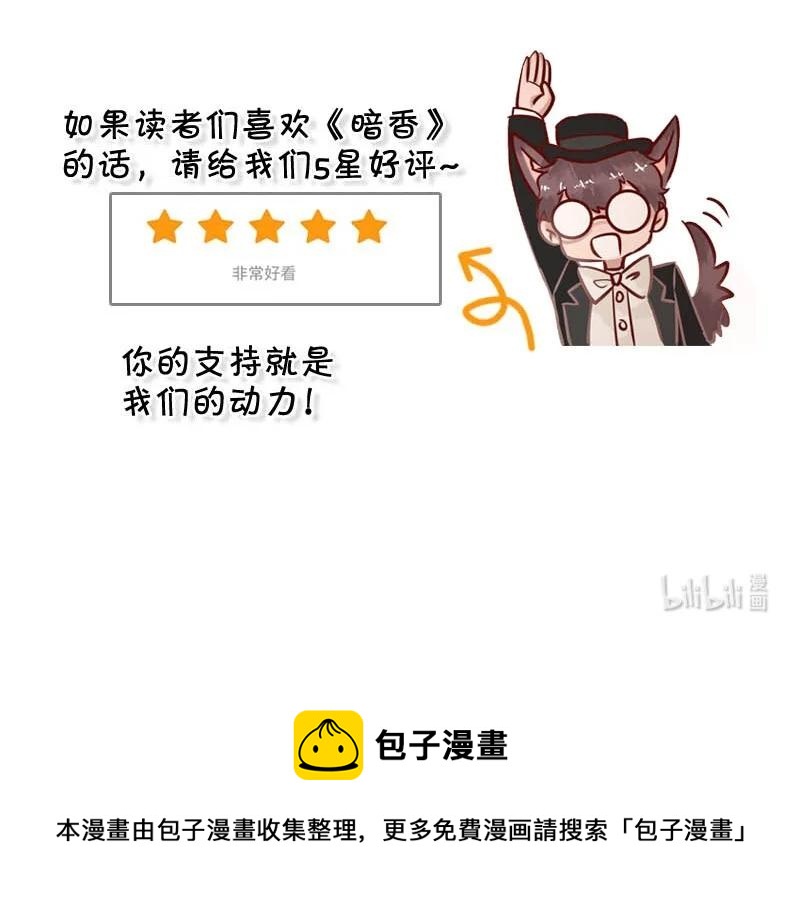 暗香韩漫全集-108 似是故人归43无删减无遮挡章节图片 